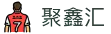 聚鑫汇-科技赋能场景,让娱乐更有趣!